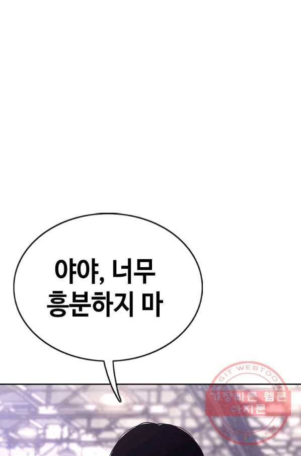 귀싸대기 22화 189