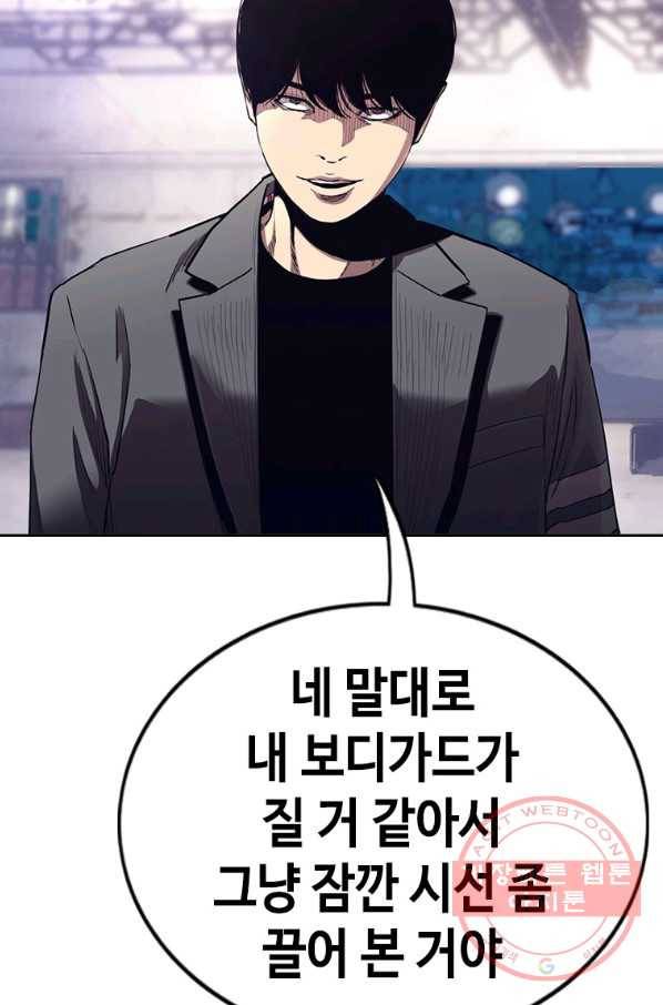 귀싸대기 22화 190
