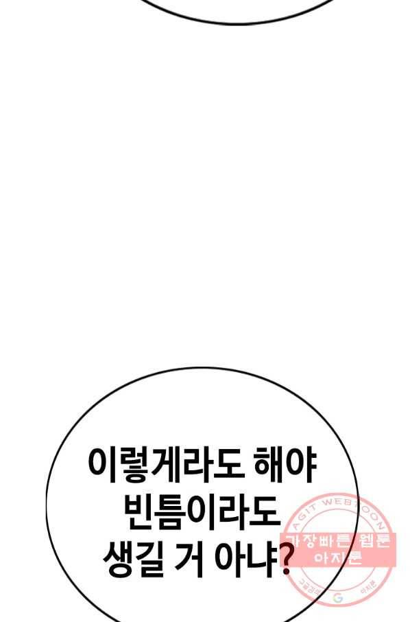 귀싸대기 22화 191