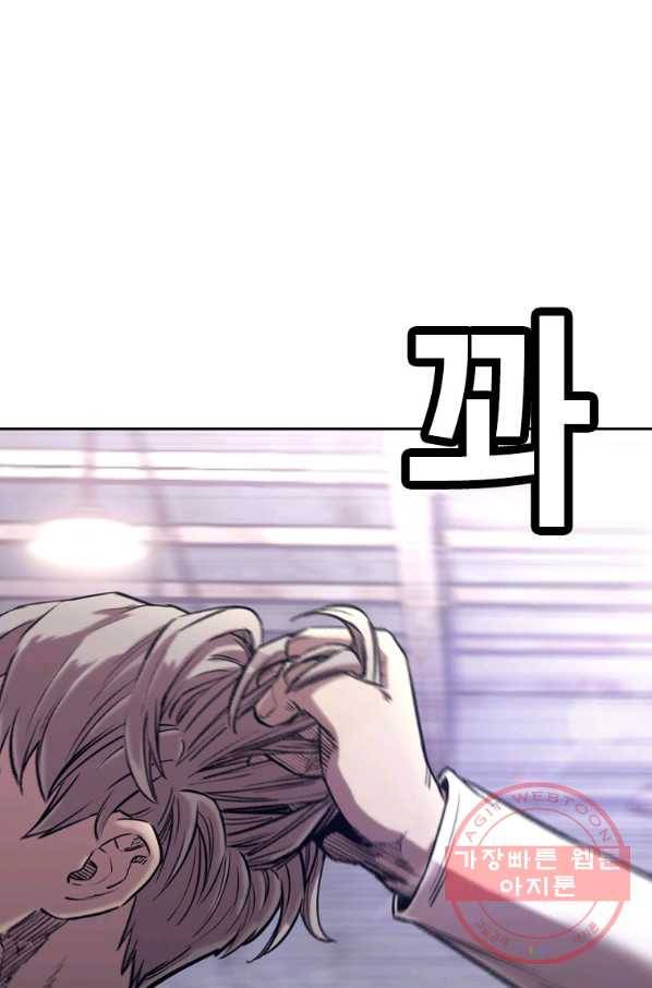 귀싸대기 22화 196