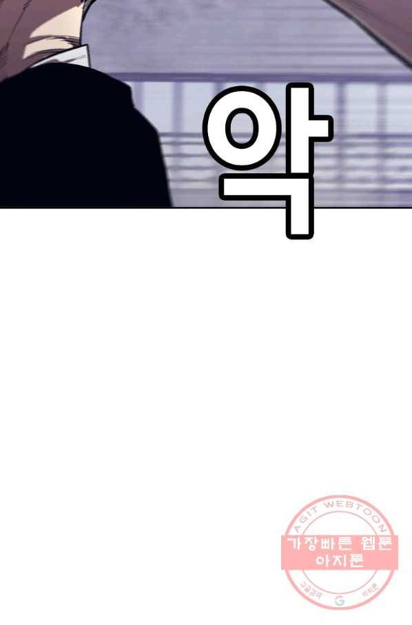귀싸대기 22화 197