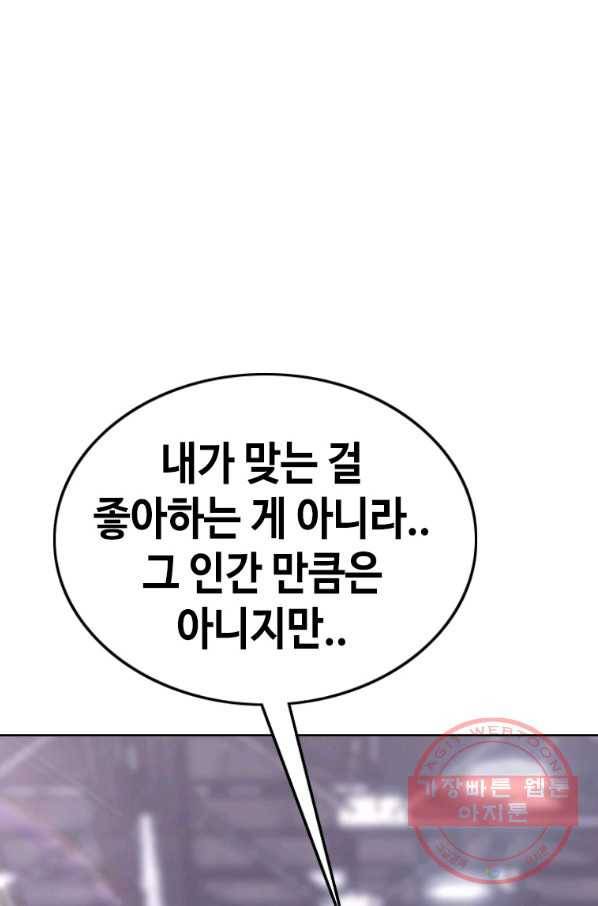 귀싸대기 22화 199