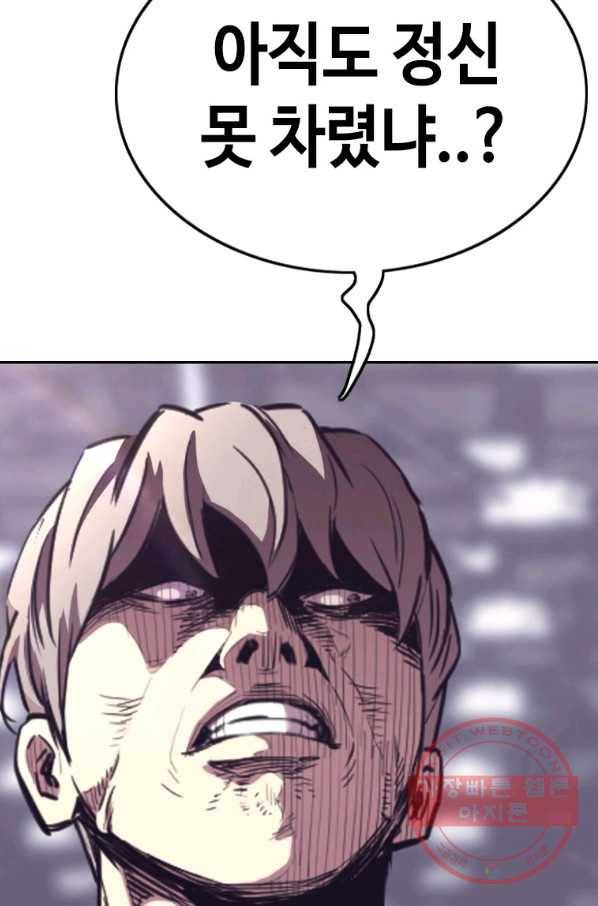 귀싸대기 22화 202