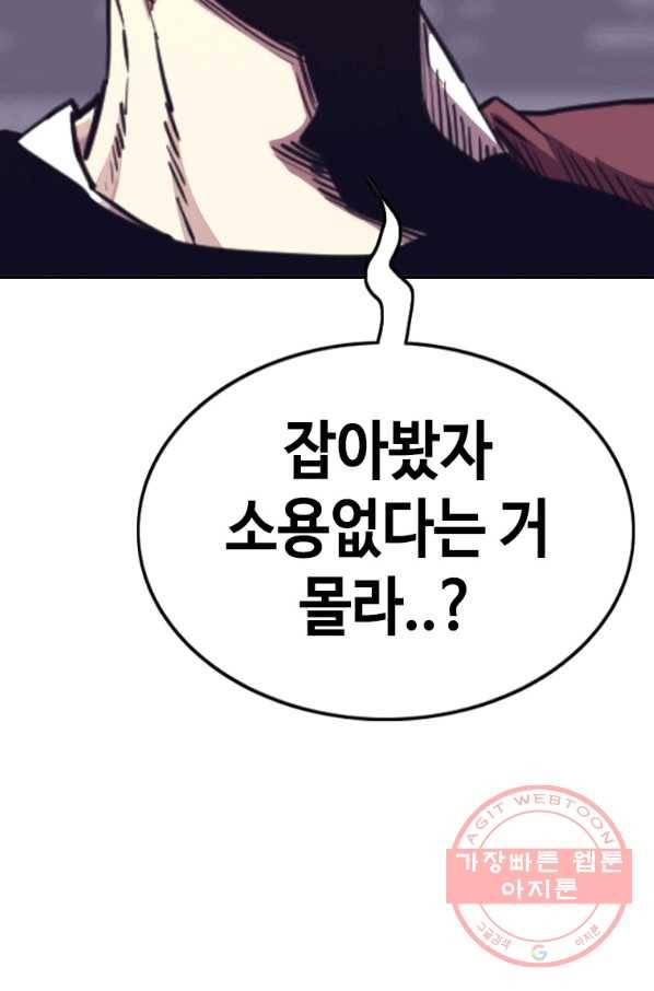 귀싸대기 22화 203