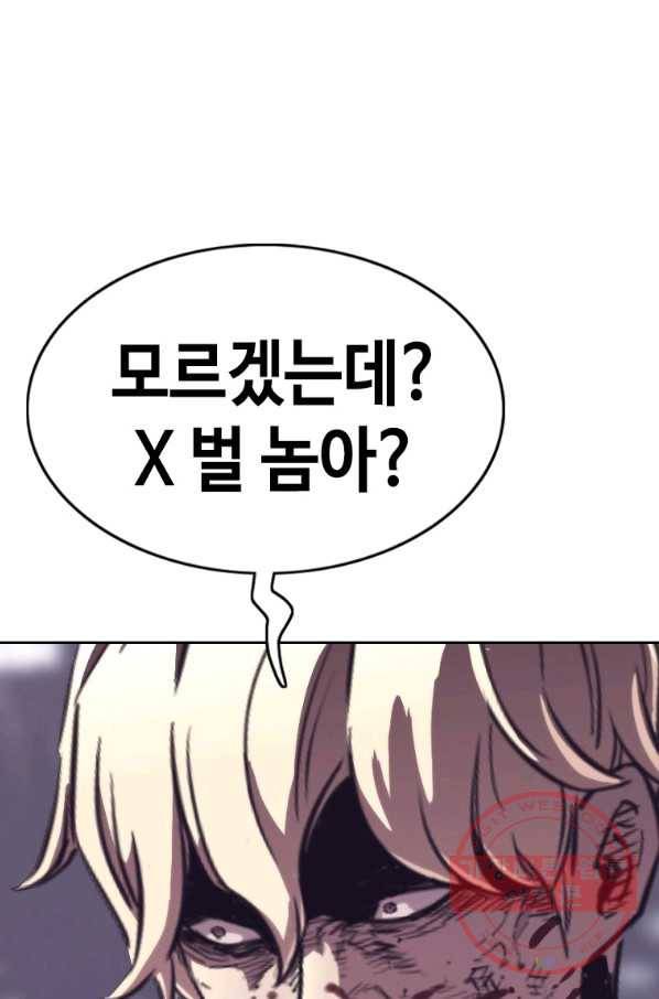 귀싸대기 22화 204