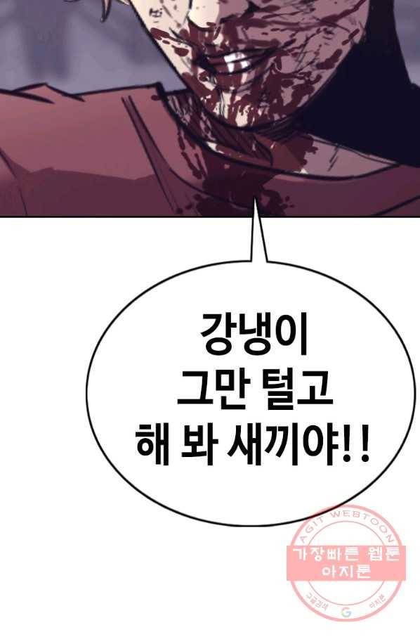 귀싸대기 22화 205