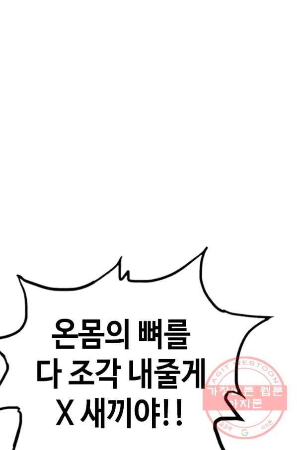귀싸대기 22화 206