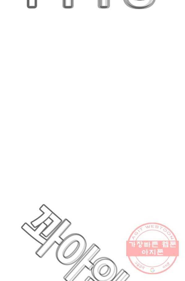 귀싸대기 22화 208