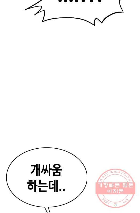 귀싸대기 22화 210