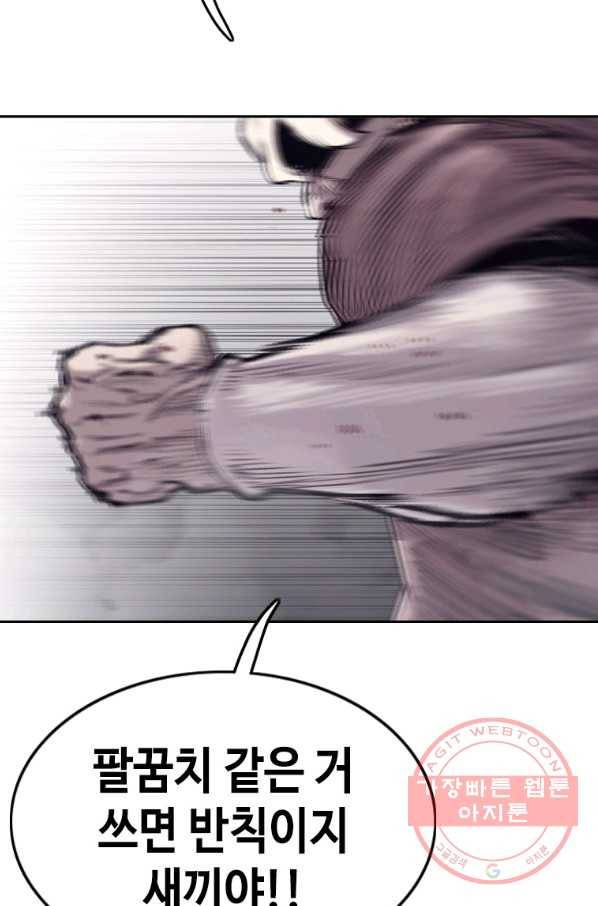 귀싸대기 22화 211