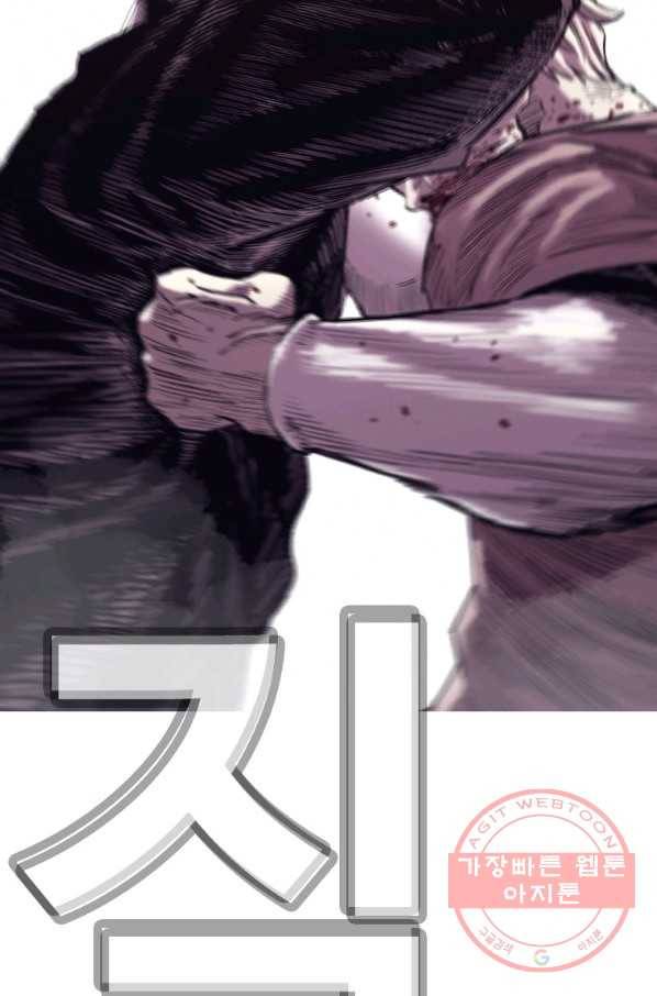 귀싸대기 22화 214