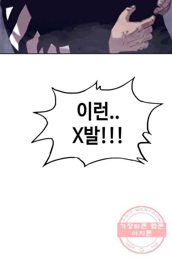 귀싸대기 22화 217