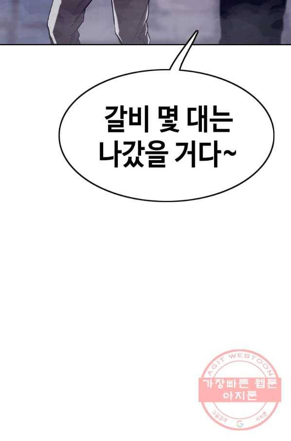 귀싸대기 22화 219