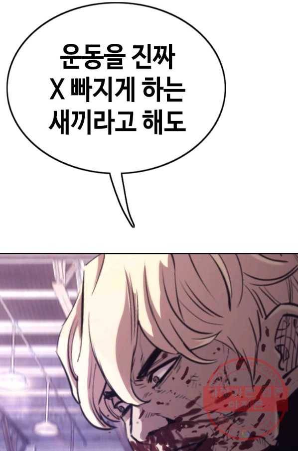 귀싸대기 22화 220