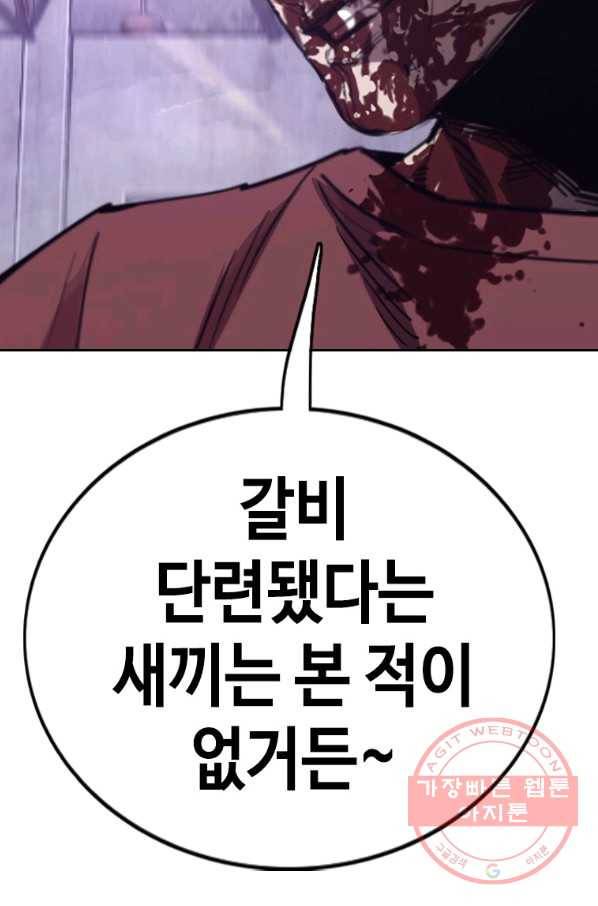 귀싸대기 22화 221