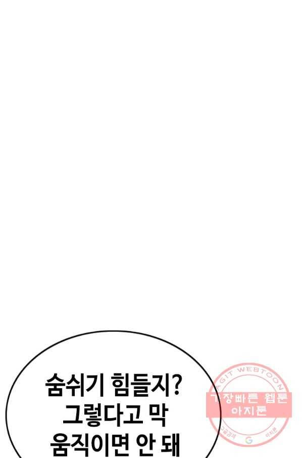 귀싸대기 22화 222