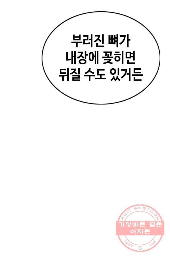 귀싸대기 22화 224