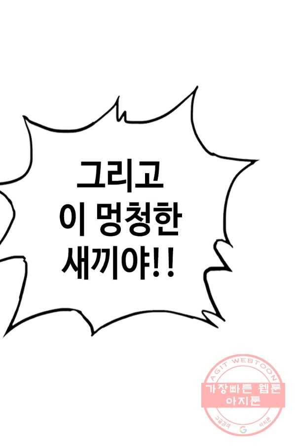 귀싸대기 22화 225