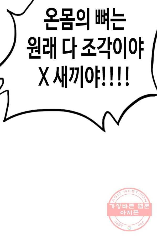 귀싸대기 22화 228