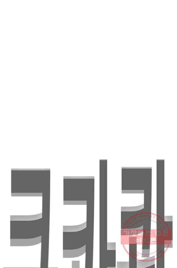 귀싸대기 22화 234
