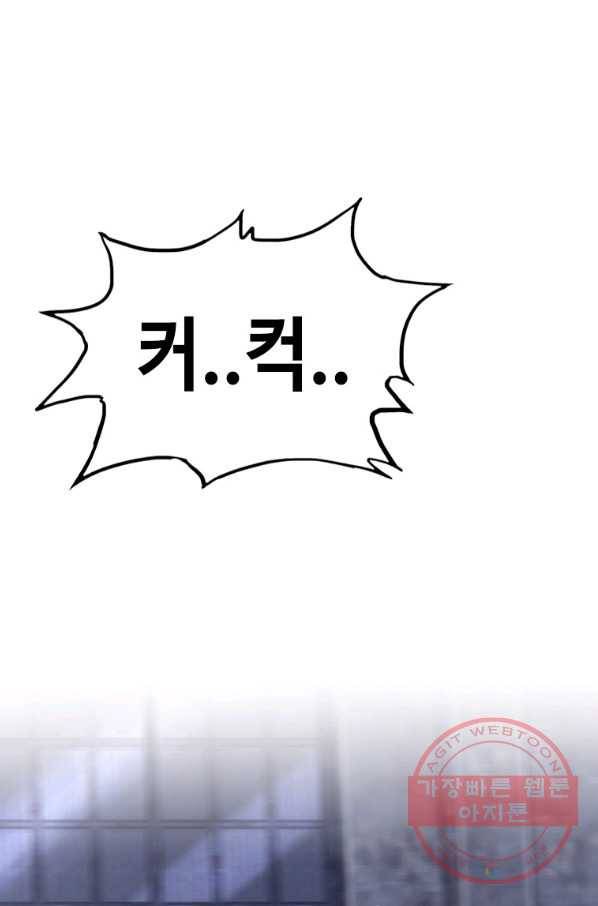 귀싸대기 22화 237