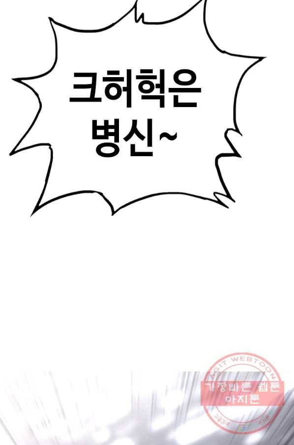 귀싸대기 22화 240
