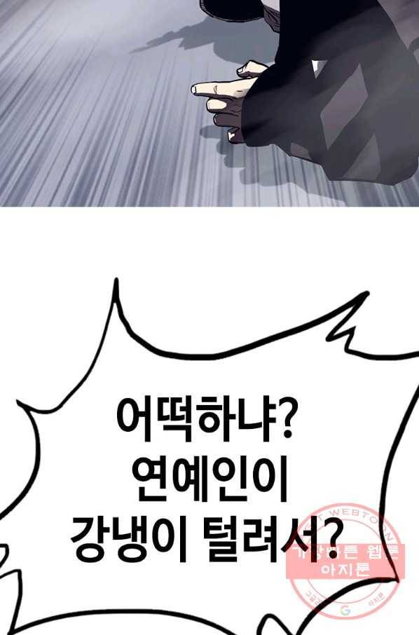 귀싸대기 22화 242