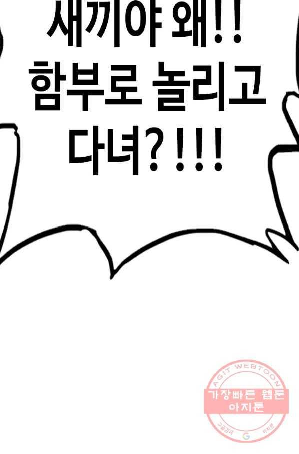 귀싸대기 22화 244
