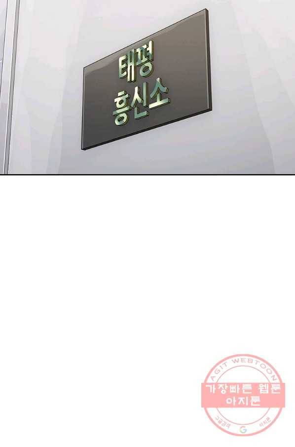 귀싸대기 22화 255