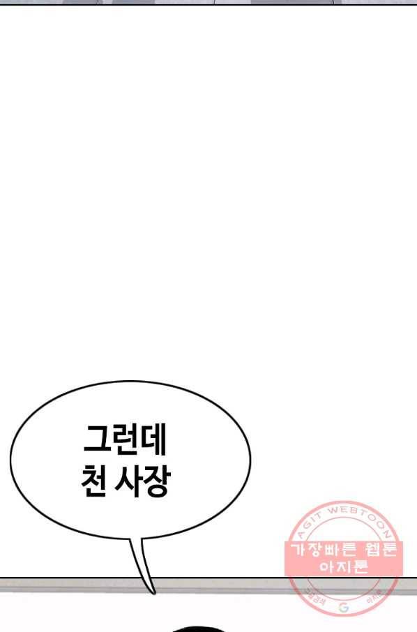 귀싸대기 22화 257