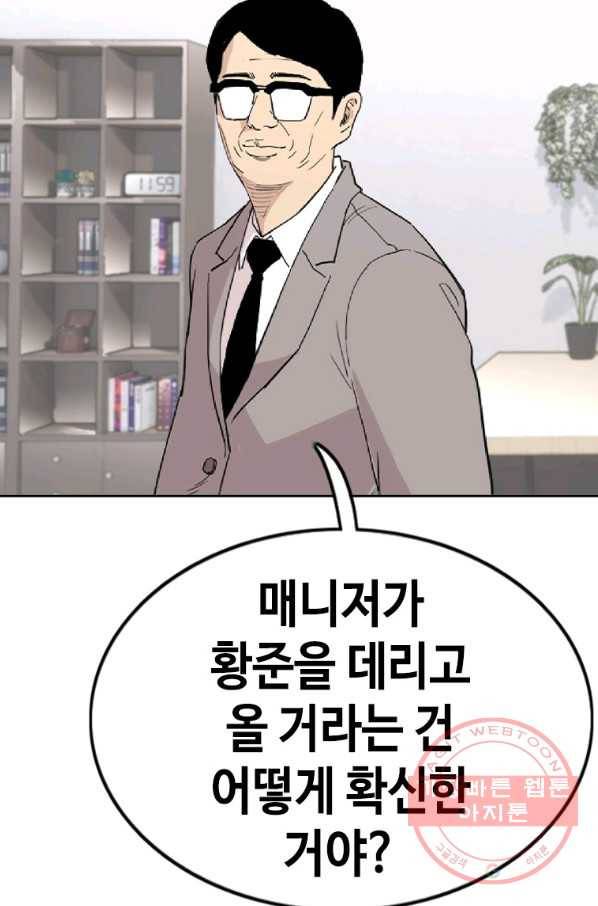 귀싸대기 22화 258