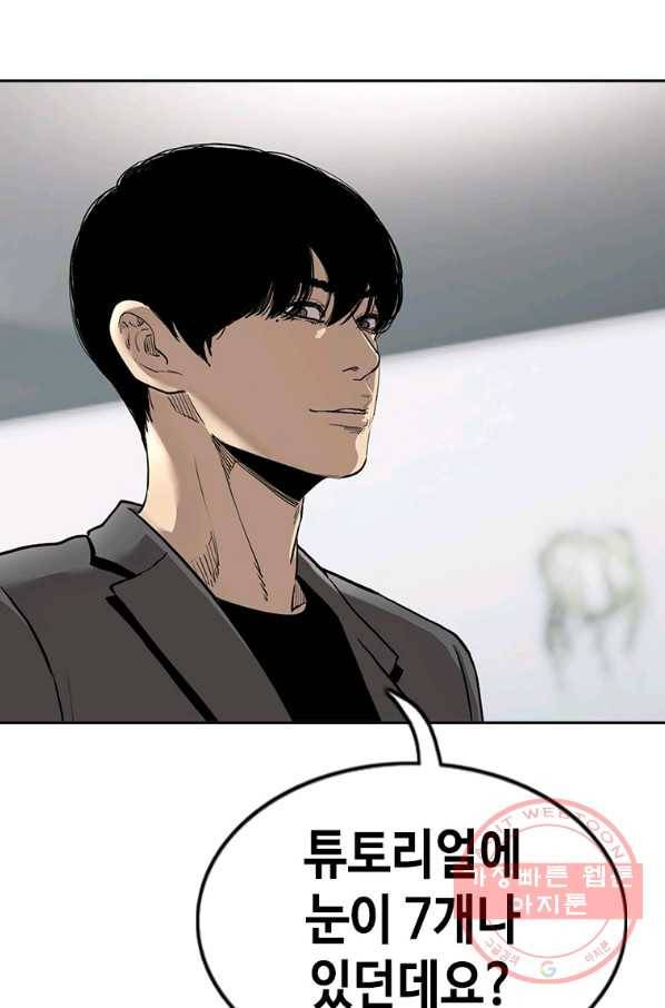 귀싸대기 22화 260