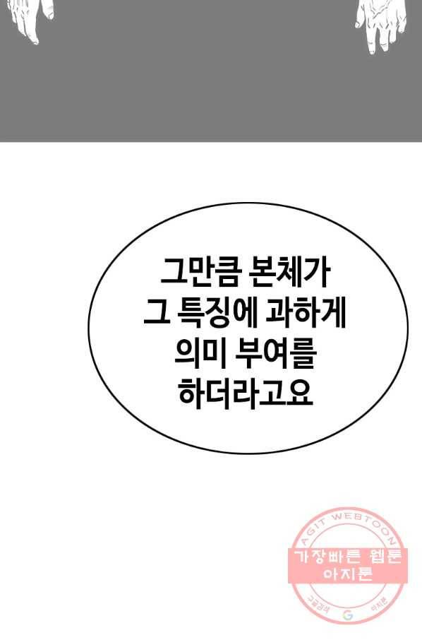 귀싸대기 22화 263