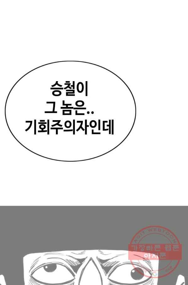 귀싸대기 22화 264