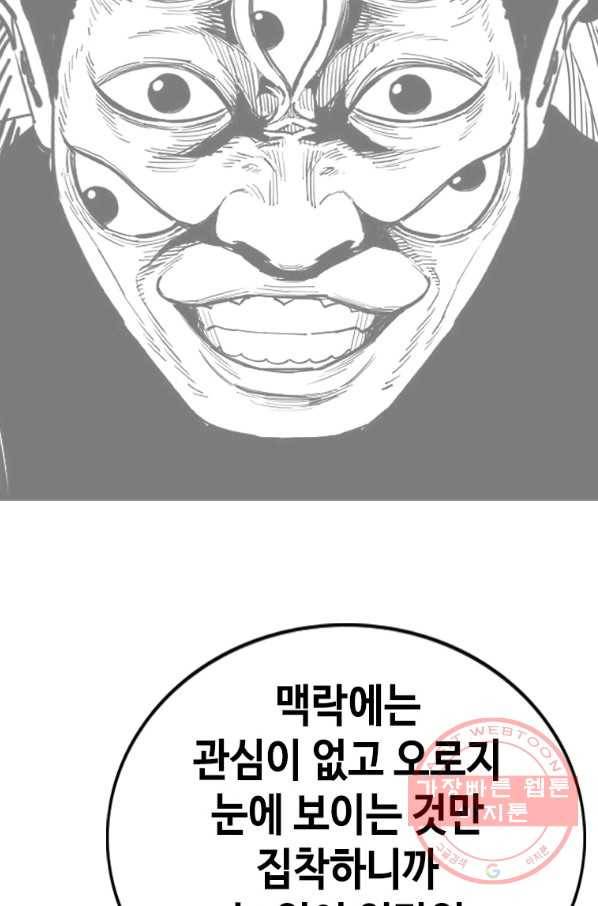귀싸대기 22화 265