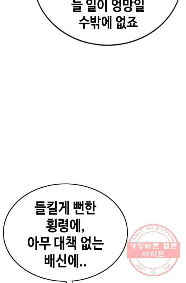 귀싸대기 22화 266