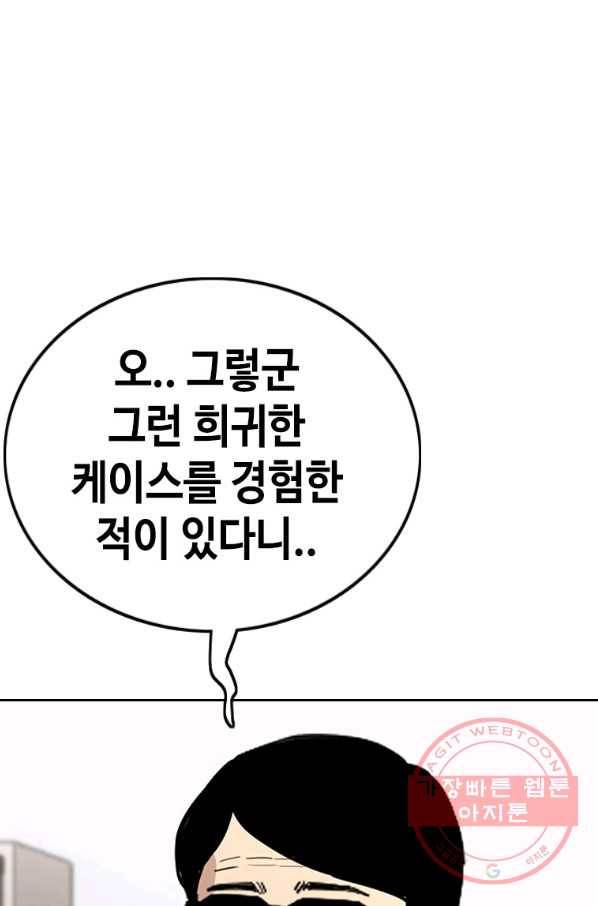 귀싸대기 22화 268