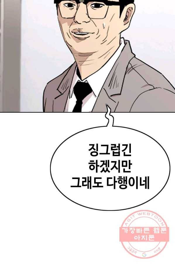 귀싸대기 22화 269