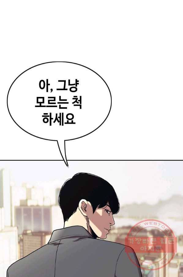 귀싸대기 22화 270