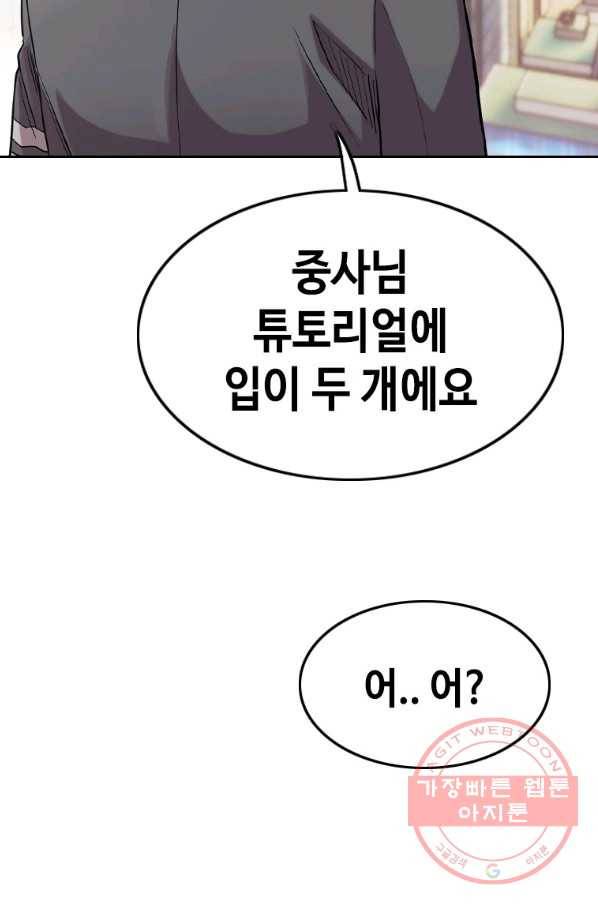 귀싸대기 22화 271
