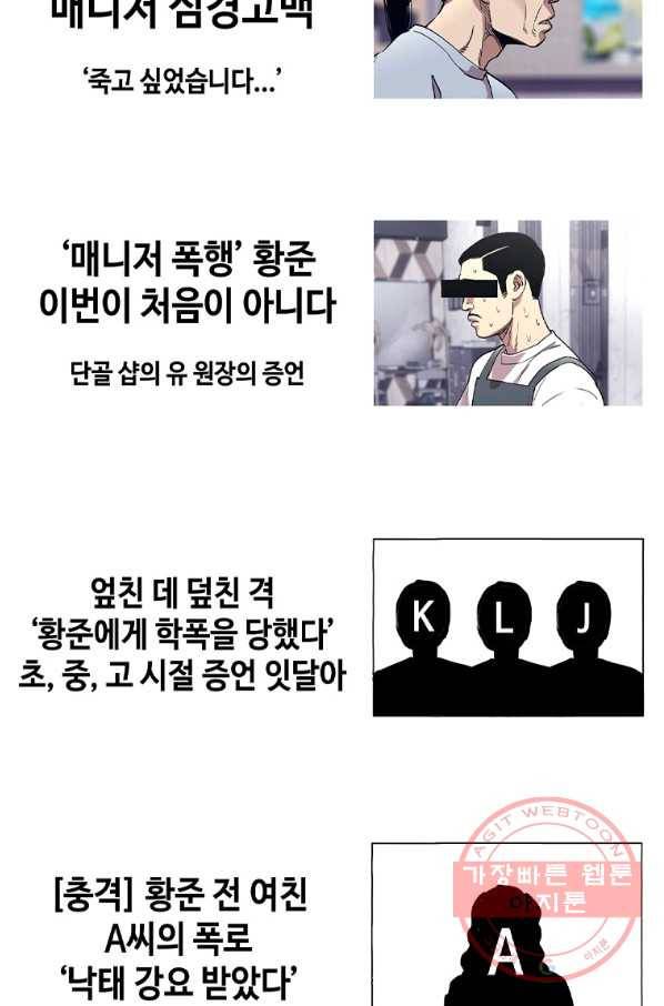 귀싸대기 22화 273