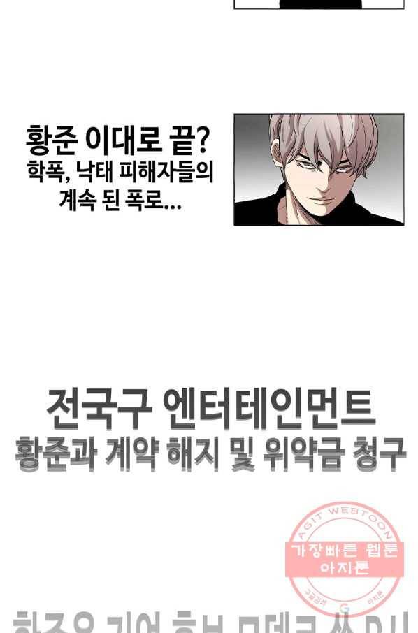 귀싸대기 22화 274
