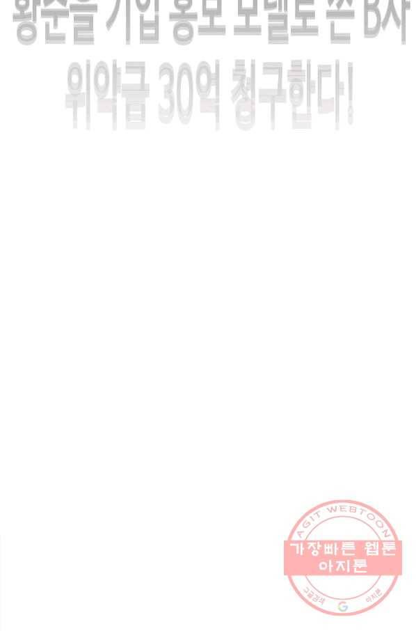 귀싸대기 22화 275