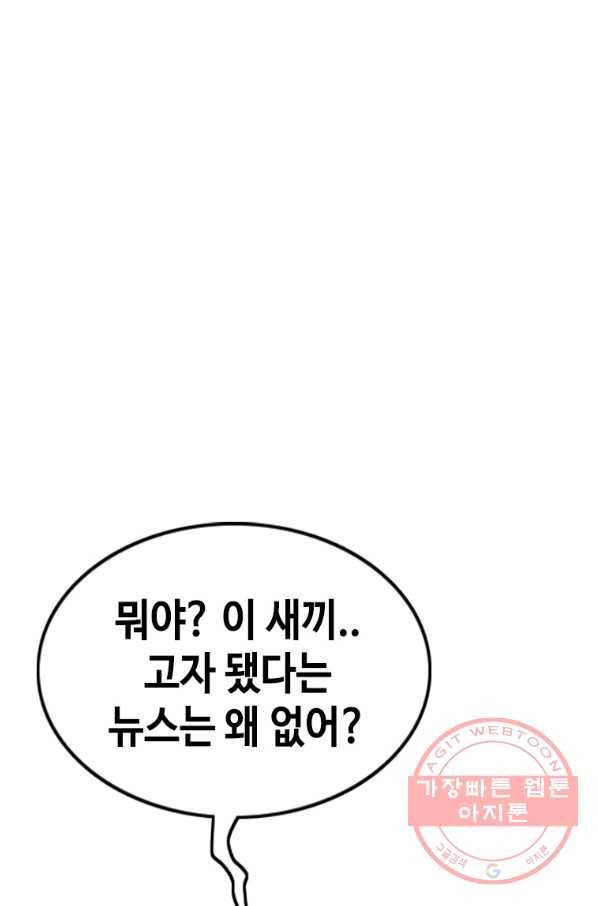 귀싸대기 22화 277