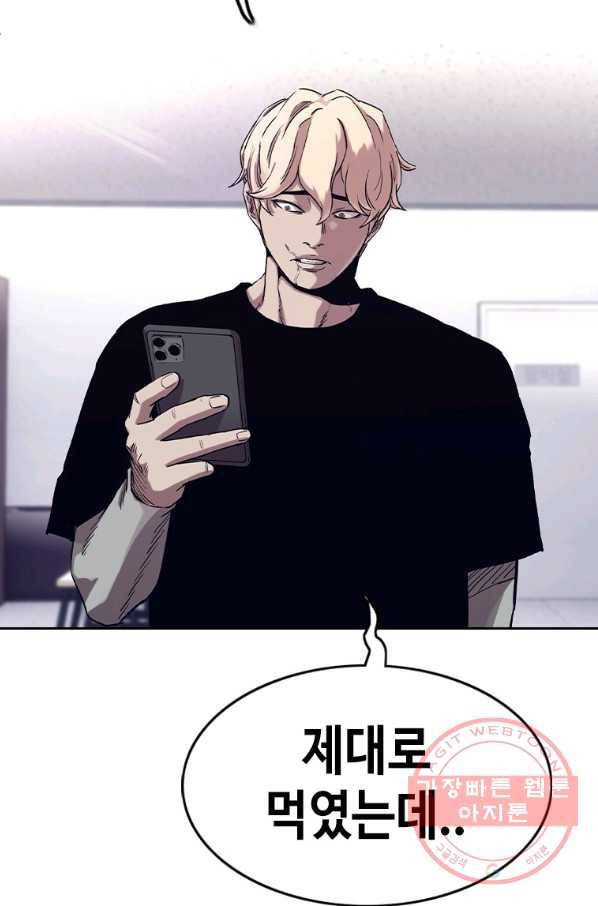 귀싸대기 22화 278