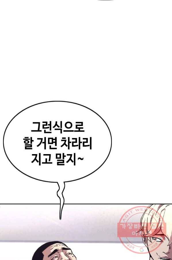 귀싸대기 22화 279