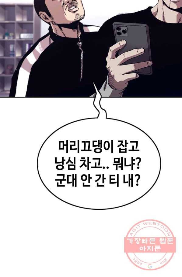 귀싸대기 22화 280