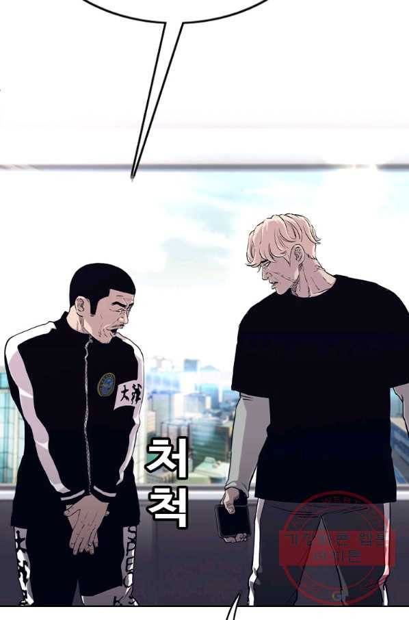 귀싸대기 22화 286