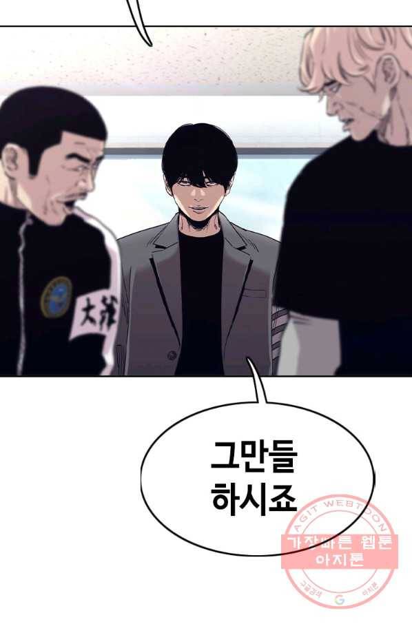 귀싸대기 22화 288