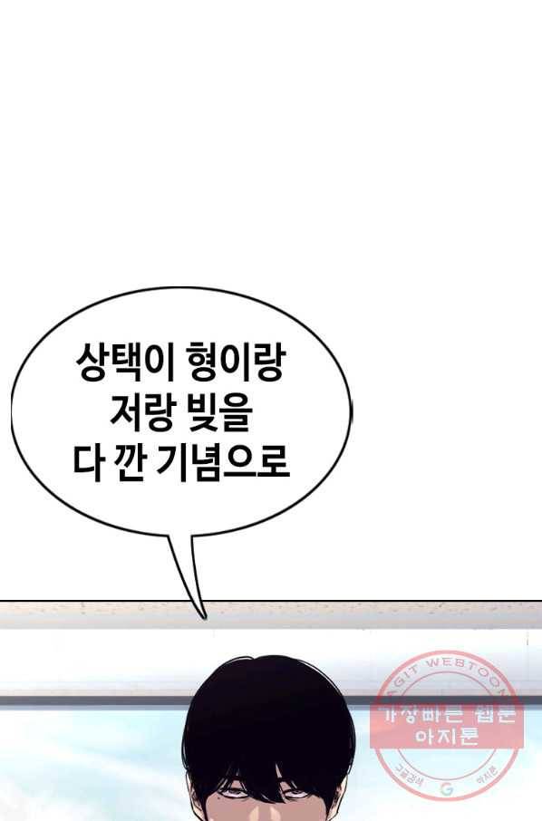 귀싸대기 22화 289